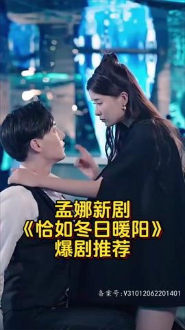 恰如冬日暖陽(yáng)(全集)