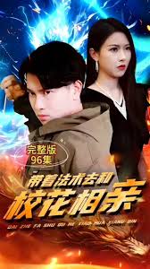 帶著法術(shù)去和?；ㄏ嘤H(全集)