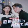 霸道總裁的神醫(yī)老婆，總裁對(duì)我太專情(全集)
