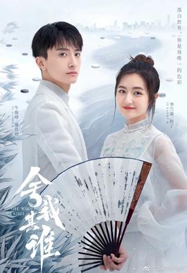 舍我其誰短劇(全集)