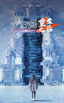 重生之后，我為女兒囤積了億萬物資(全集)