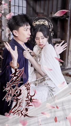 左手封神榜右手美嬌娘，我叫林凡我最狂(全集)