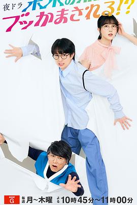 被未來的自己愚弄?。?全集)