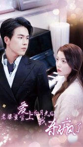 老婆重生愛上白月光后，我殺瘋(全集)