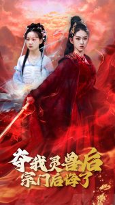 奪我靈獸后宗門后悔了(全集)