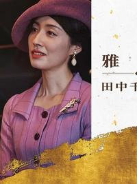 重生嬌妻的商界風(fēng)云錄&商界女王風(fēng)云錄(全集)