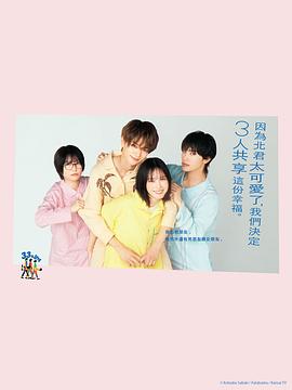 北君可愛(ài)到難以招架，只好三人共享了。(全集)