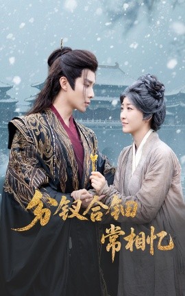 分釵合鈿常相憶(全集)