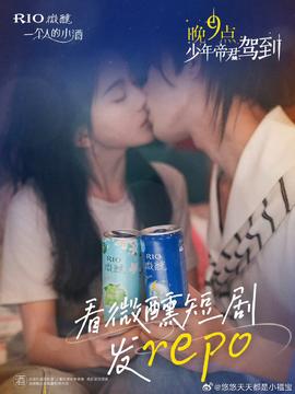 晚9點(diǎn)，少年帝君駕到(全集)