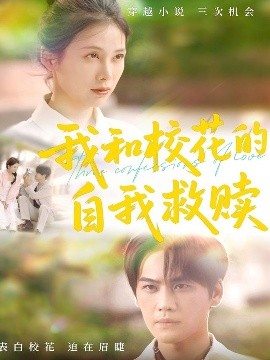 我和?；ǖ淖晕揖融H(全集)