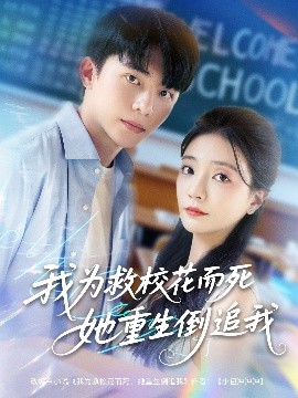 我為救?；ǘ浪厣棺肺?全集)