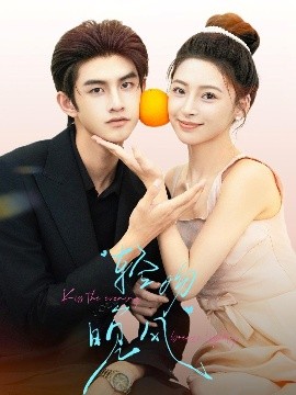 輕吻晚風(全集)