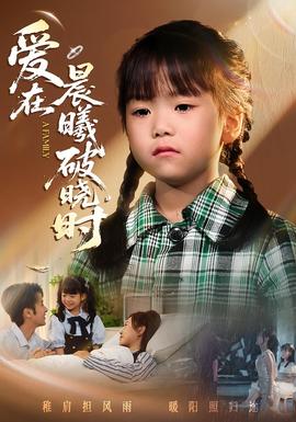 遲來的萌寶&愛在晨曦破曉時(shí)(全集)