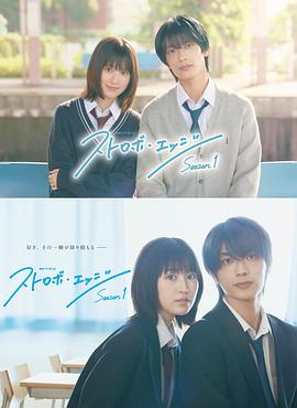 閃爍的愛(ài)情第一季(全集)