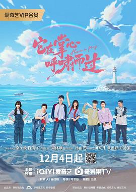 它在掌心，呼嘯而過(全集)