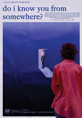 我在哪里見(jiàn)過(guò)你嗎？