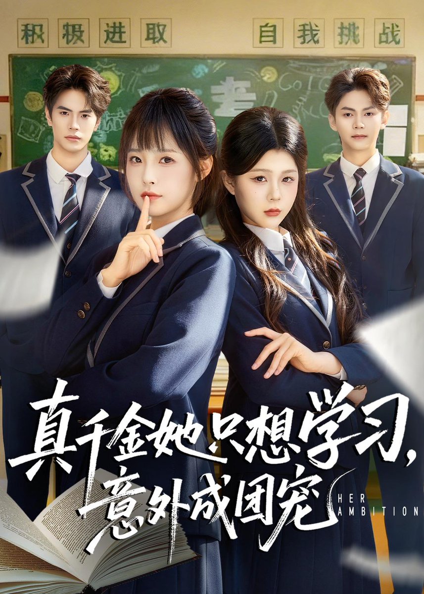 真千金她只想學(xué)習(xí)，意外成團(tuán)寵(全集)