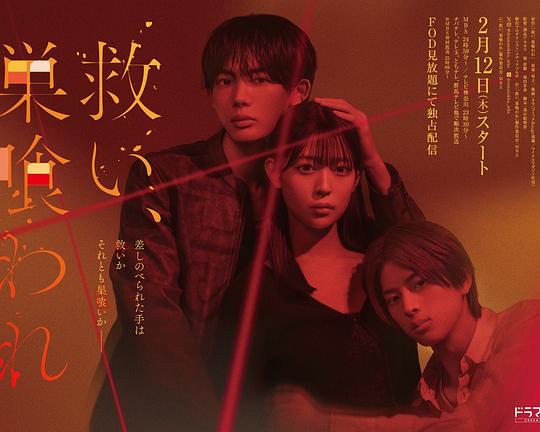 乞救之噬，覆食殆盡