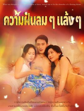 黃粱一夢(mèng)(全集)