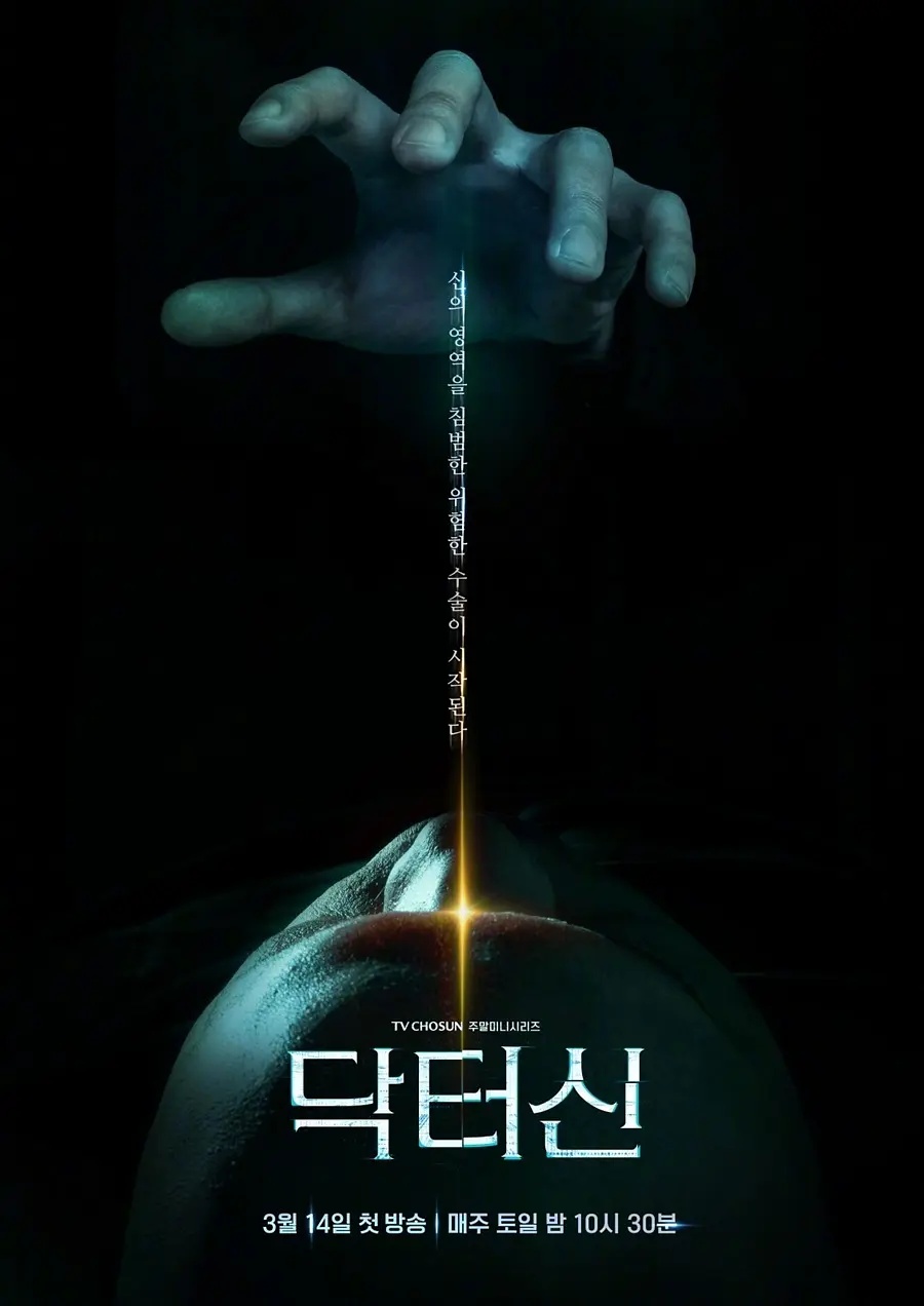 申醫(yī)生(全集)