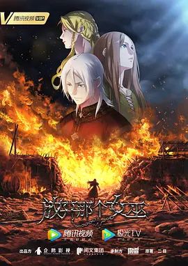 放開(kāi)那個(gè)女巫(全集)