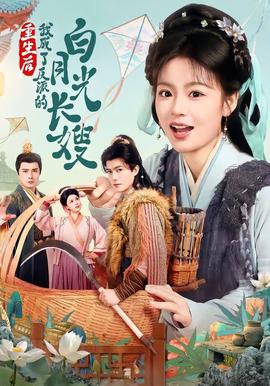 重生后，我成了反派的白月光長嫂(全集)