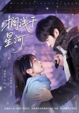 擱淺于星河(全集)