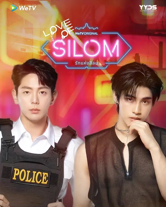 愛在是隆(全集)